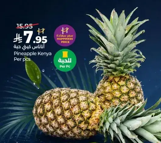 اناناس كيني حبه