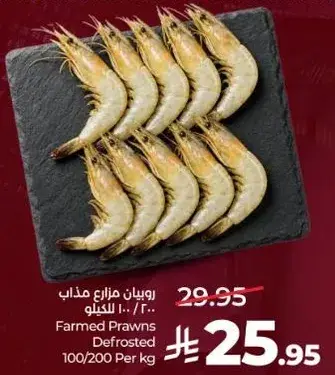 Farmed Prawns Defrosted 100/200 Per kg