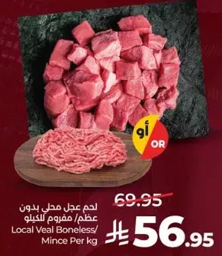 Local Veal Boneless Mince Per kg