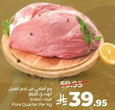 Indian Veal Fore Quarter Per Kg