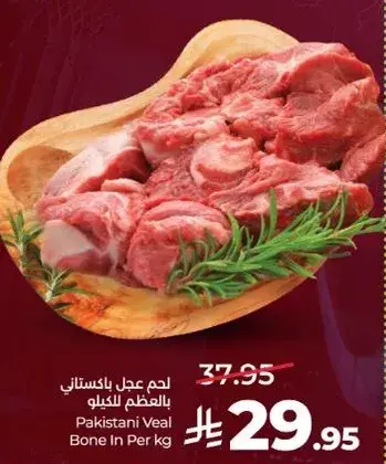 Pakistani Veal Bone In Per kg