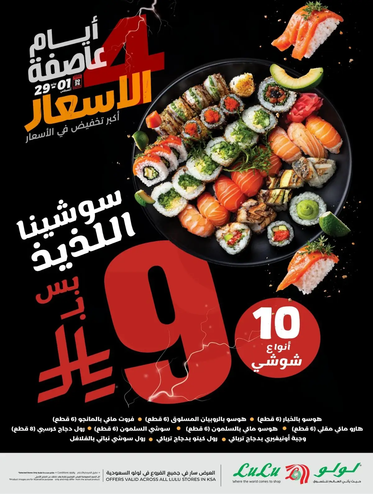 4 Days Offers - Page 11