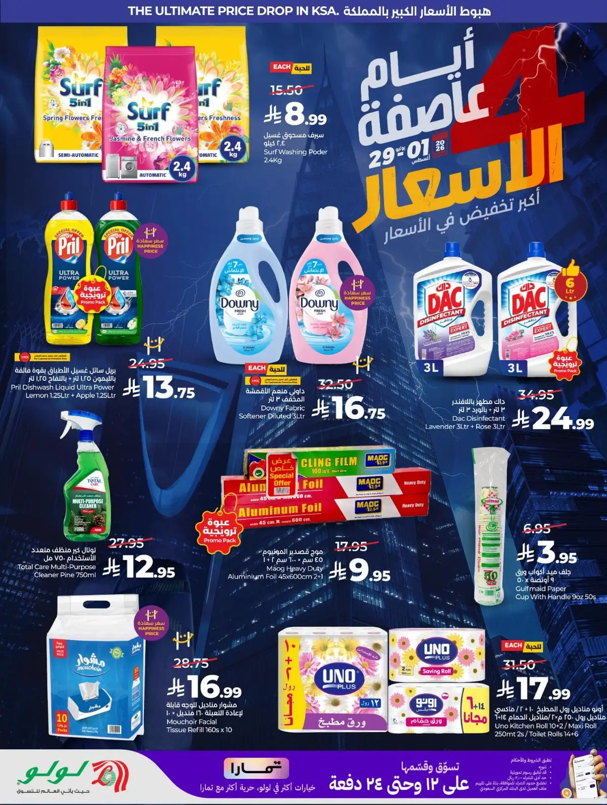 4 Days Offers - Page 13