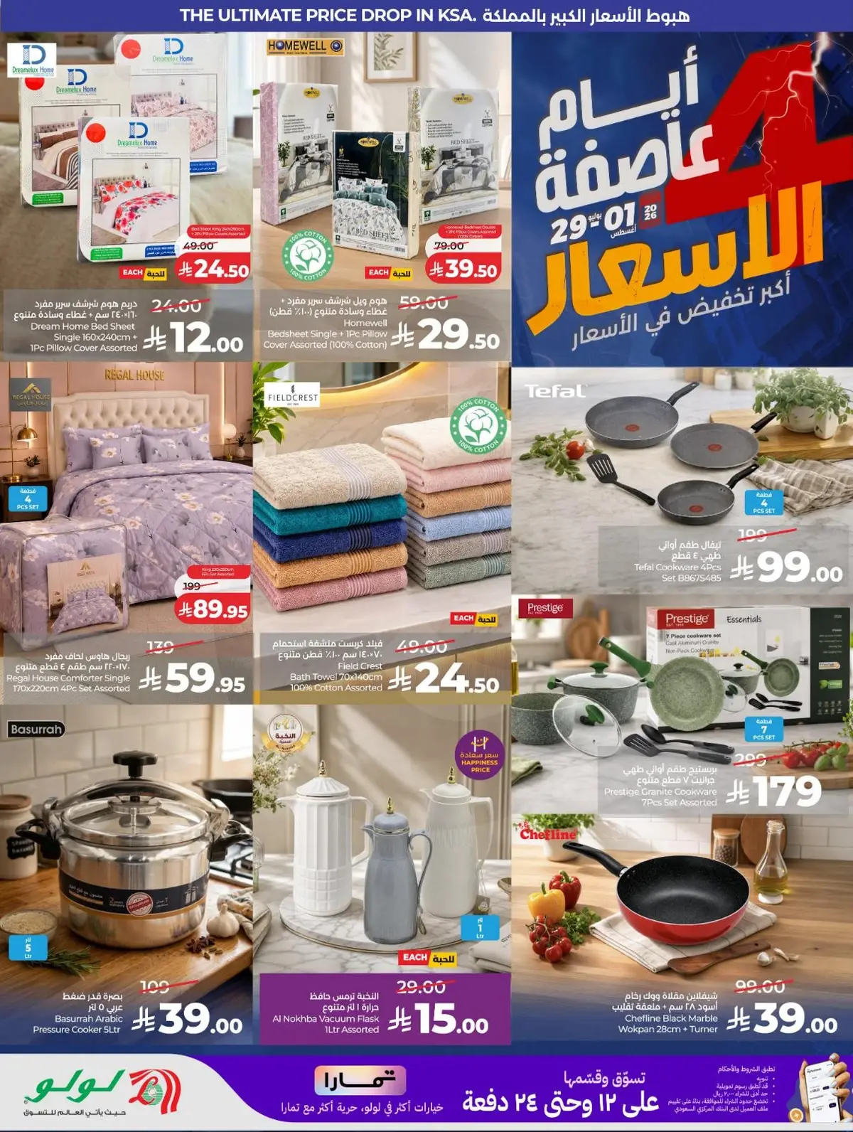 4 Days Offers - Page 15