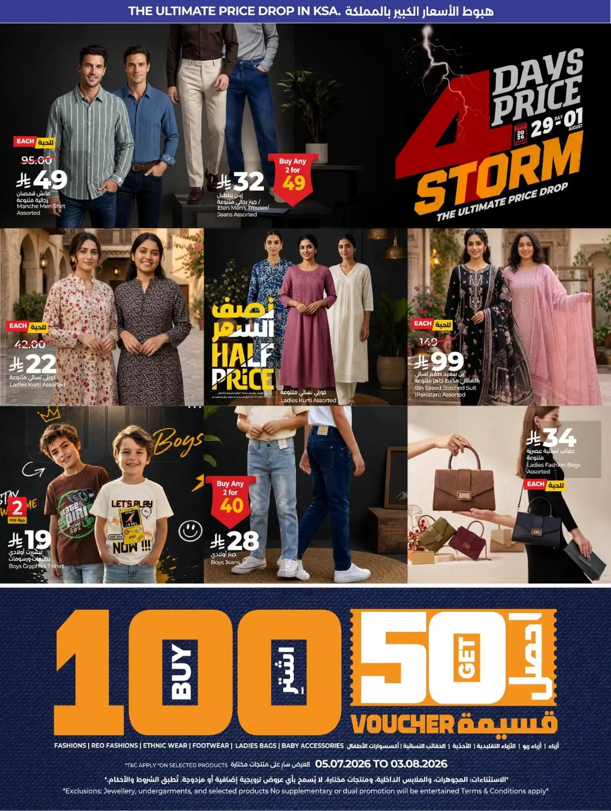 4 Days Offers - Page 17