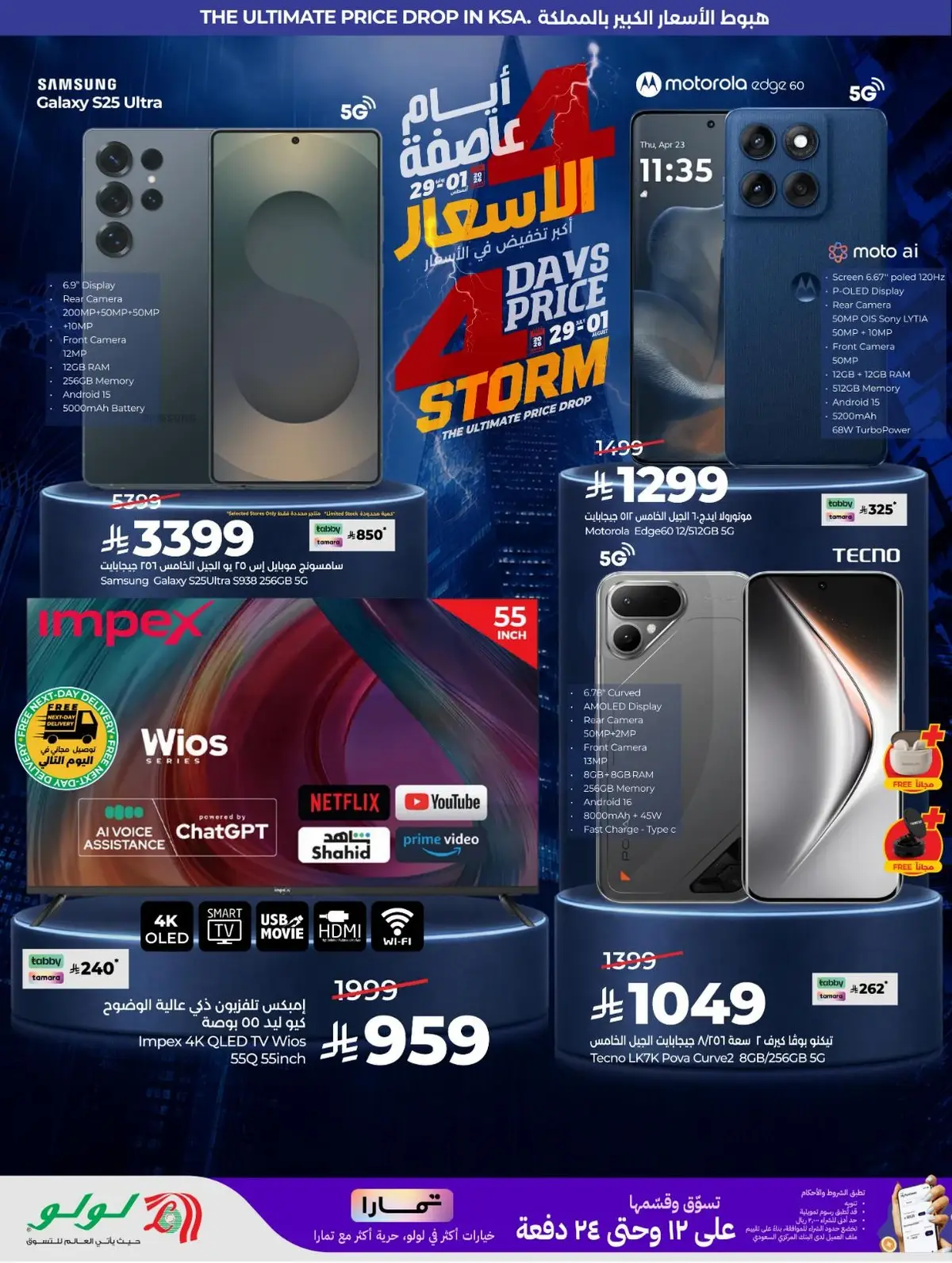 4 Days Offers - Page 20