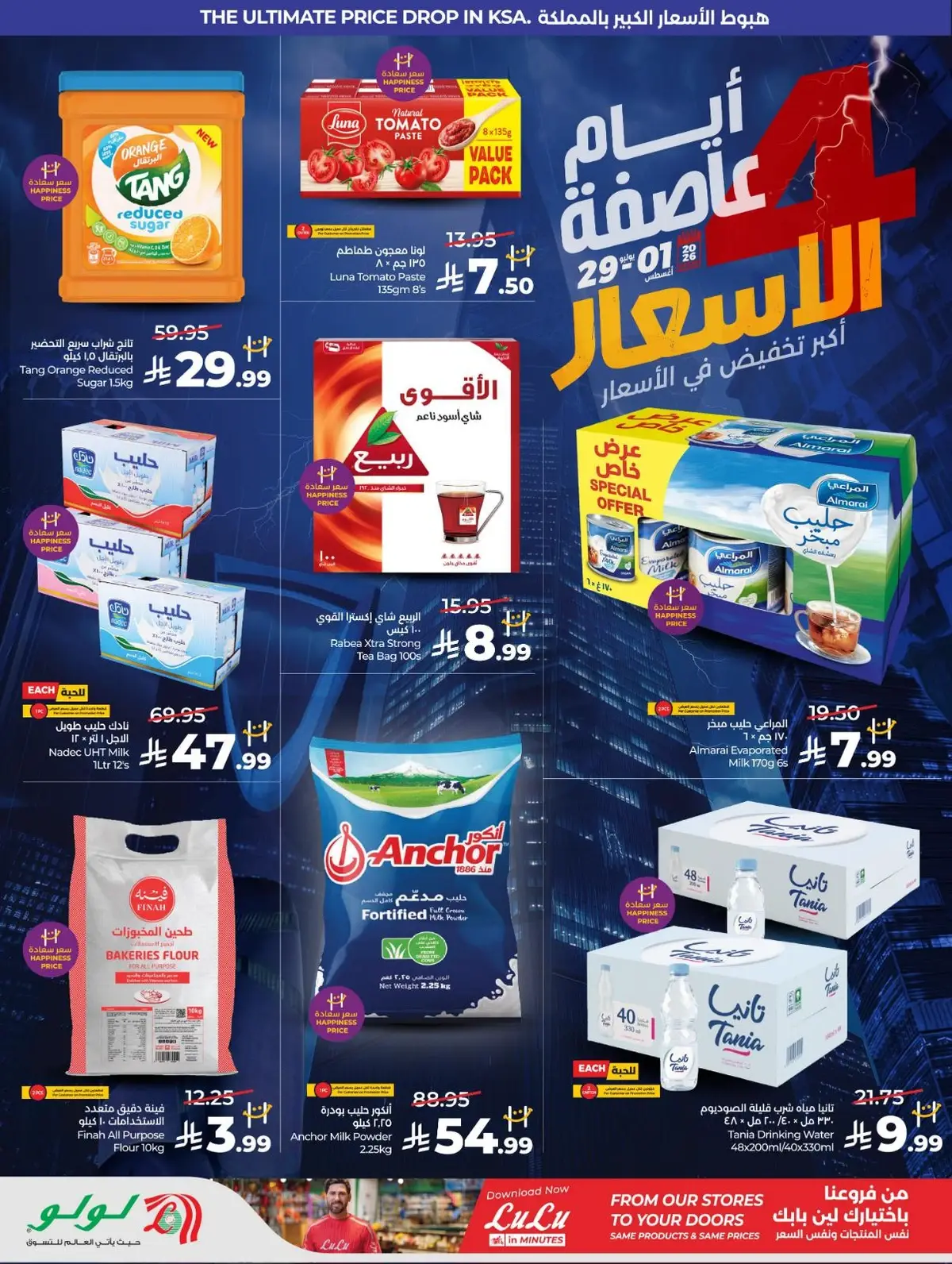 4 Days Offers - Page 2
