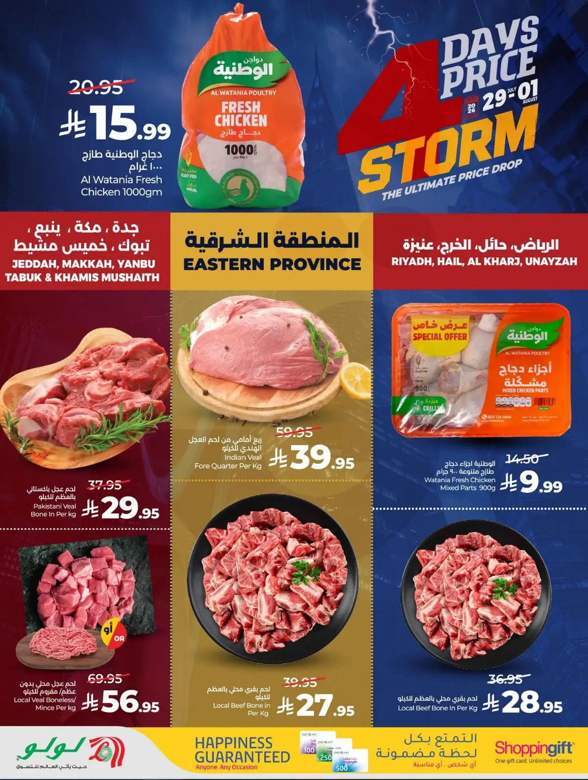 4 Days Offers - Page 9