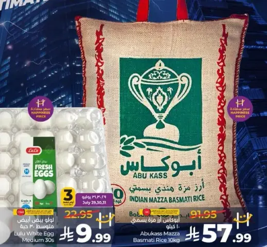 Abu Kass Indian Mazza Basmati Rice 1kg