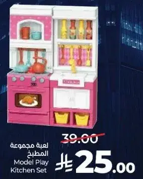 Model Play Kitchen Set for Kids