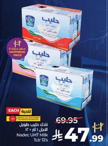 حليب نادك طويل الاجل 1 لتر 12