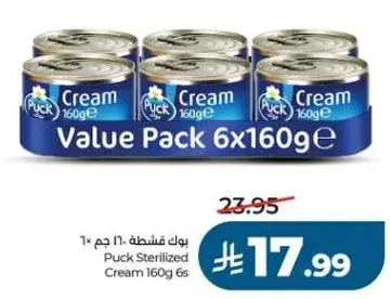 Puck Sterilized Cream 160g x 6