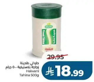 Halwani Tahina 500g