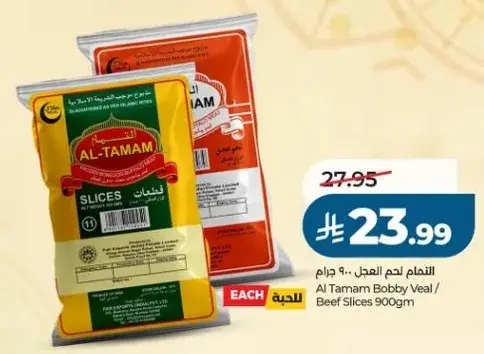 Al Tamam Bobby Veal/Beef Slices 900g