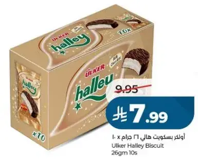 بسكويت هالي من اولكر 10 قطع