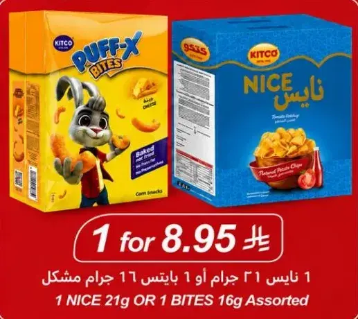 KITCO Nice Potato Chips 16g