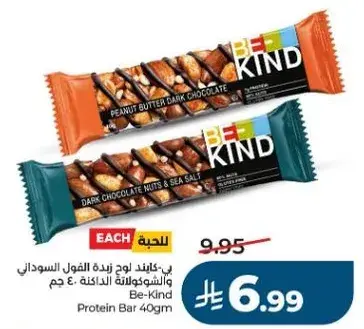لوح بروتين بي كايند 40 جرام