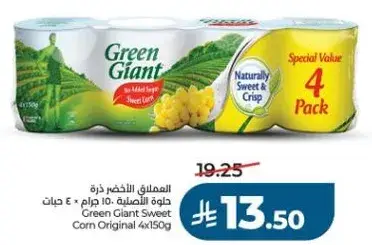 المعلك الاخضر حلوه الاصليه 4 × 150 جرام
