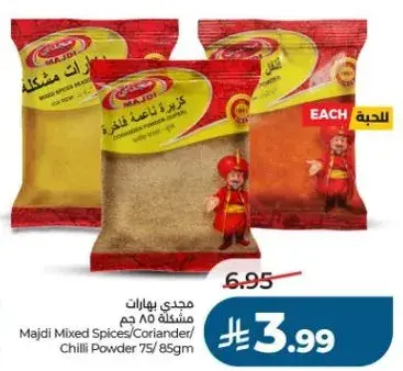 مجدي بهارات مختلطه 85 جرام
