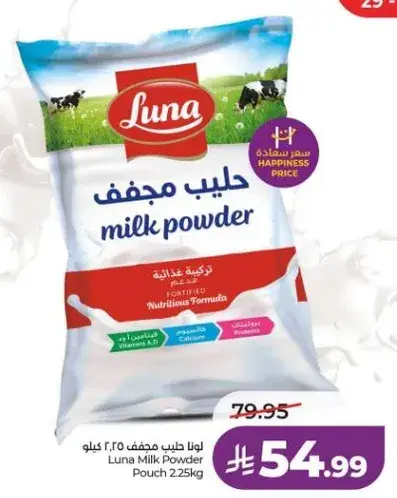 Luna Milk Powder Pouch 225kg