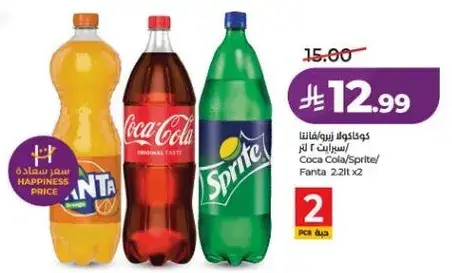 Coca Cola, Sprite, Fanta 2.2L x 2