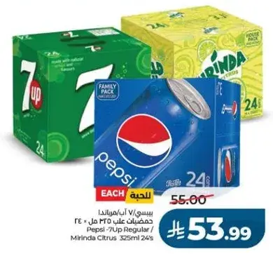 Pepsi, 7Up Regular / Mirinda Citrus 325ml x 24