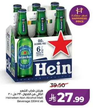 Heineken Non Alcohol Malt Beverage 330ml x 6