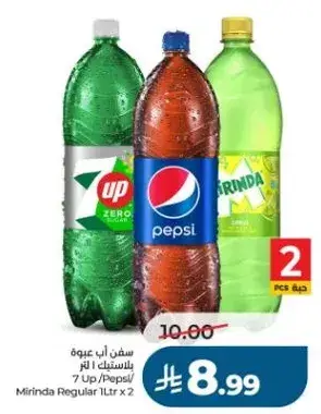 7 Up, Pepsi, Mirinda Regular 1L x 2