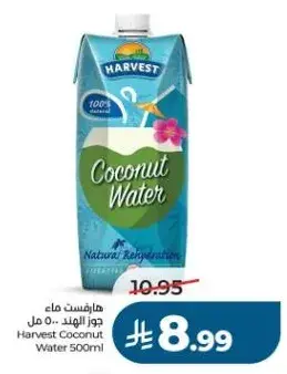 ماء جوز الهند 500 مل