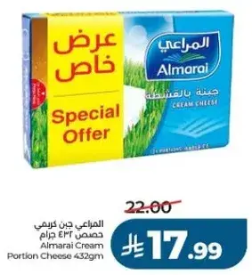 جبنه كريمي المراعي 432 جرام