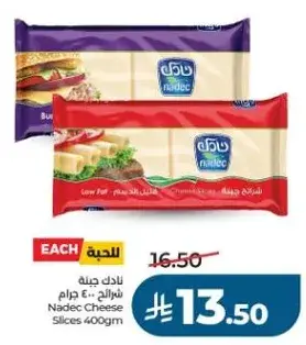 Nadec Cheese Slices 400gm