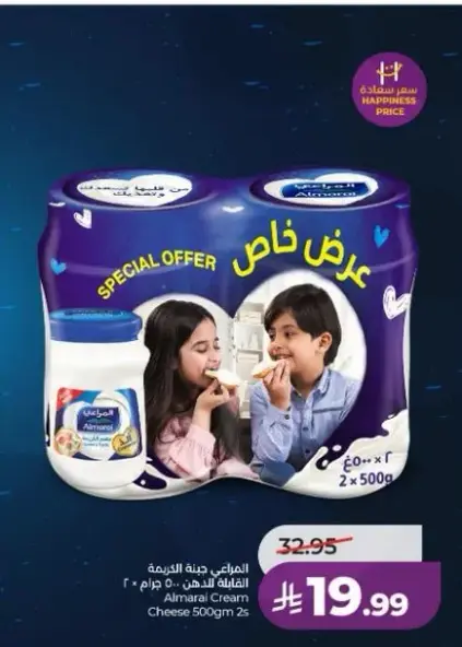 Almarai Cream Cheese 500g x2