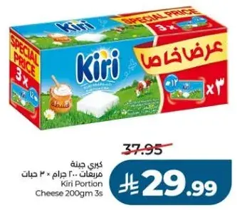Kiri Portion Cheese 200gm 3s