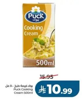 Puck Cooking Cream 500ml