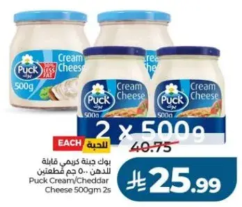 Puck Cream/Cheddar Cheese 500gm 2s