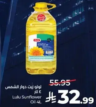 Lulu Sunflower Oil 4L