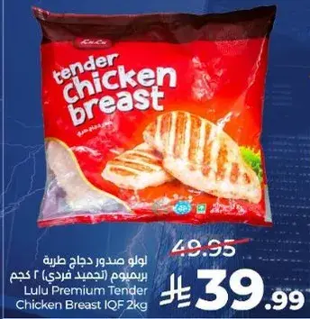Lulu Premium Tender Chicken Breast IQF 2kg