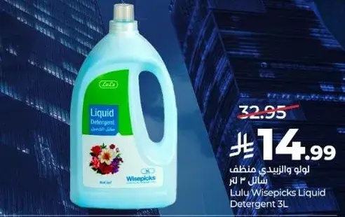 Lulu Wisepicks Liquid Detergent 3L