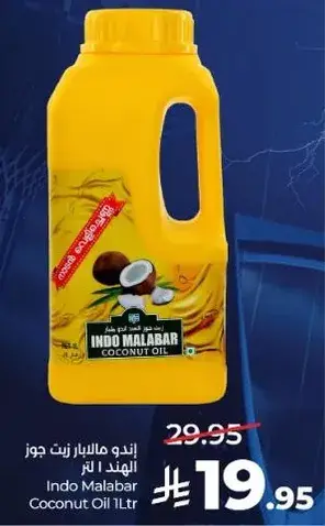 Indo Malabar Coconut Oil 1L