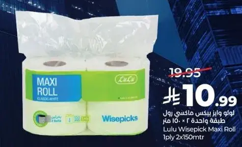 Lulu Wisepick Maxi Roll 1ply 2x150m