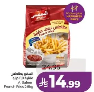 Al Safeer French Fries 2.5kg