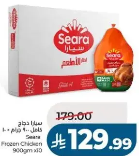 Seara Frozen Chicken 900g x10