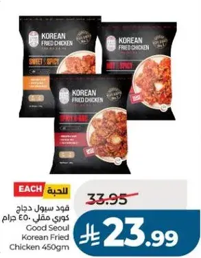Korean Fried Chicken 450g