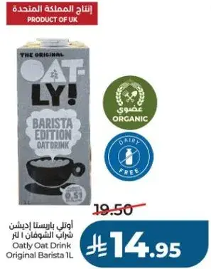 Oatly Oat Drink Original Barista 1L