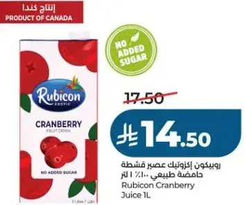 Rubicon Cranberry Juice 1L