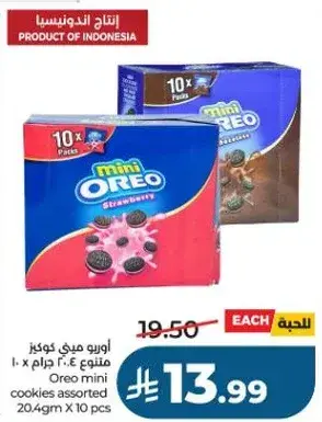 اوريو ميني كوكيس مختلط 20.4 جرام × 10 قطع