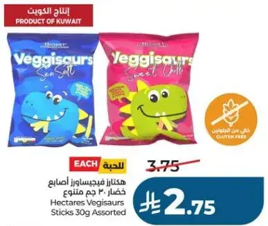 هكتارز فيجيسورز اصابع 30 جرام متنوع
