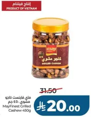 MayFinest Grilled Cashew 450g