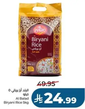 Al Balad Biryani Rice 5kg