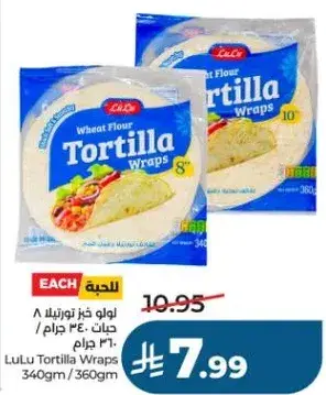 LuLu Tortilla Wraps 340gm